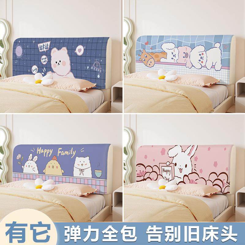 ins风格全包床头罩套卡通软包床头套弹力可拆洗防尘床靠背罩装饰