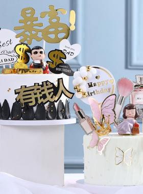 创意父亲节母亲节烘焙蛋糕摆件爸爸妈妈生日蛋糕装饰房间装扮礼品