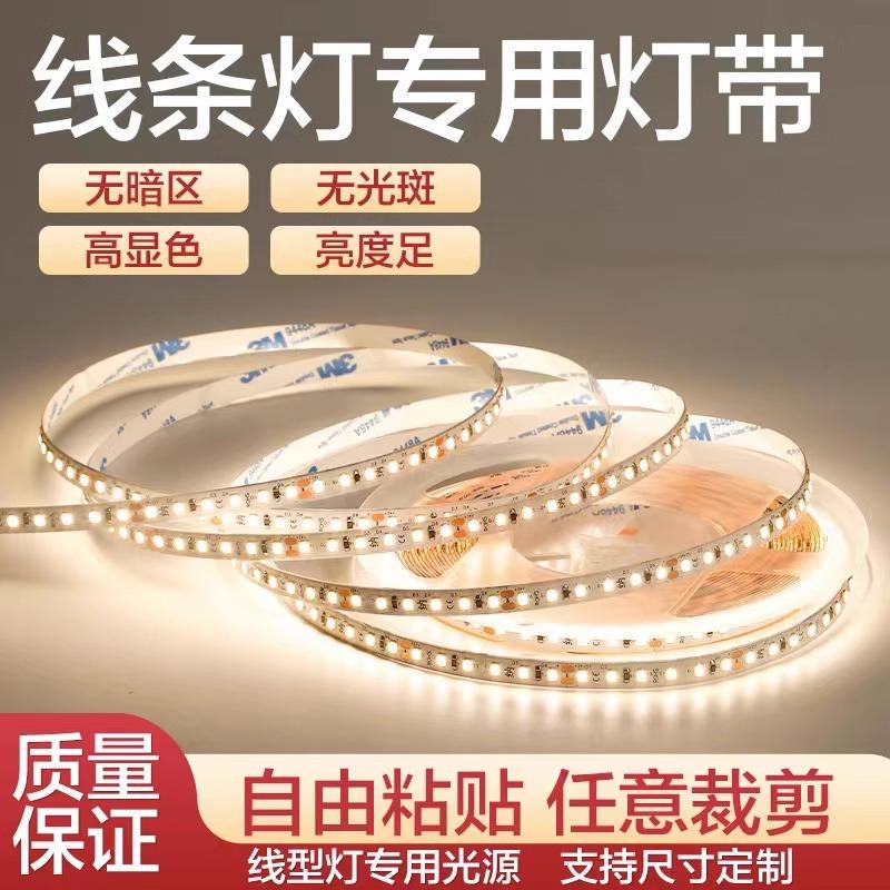 智能调光灯带24V低压客厅三色变光led灯条高显指全光谱线条灯