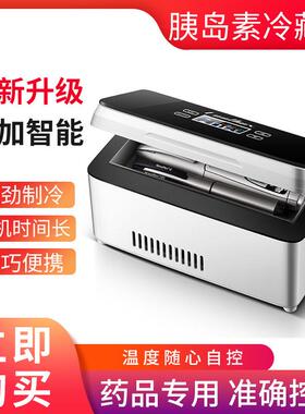 酷宝 便携式胰岛素冷藏盒 迷你车家两用0-8度制冷US8充电式小冰箱