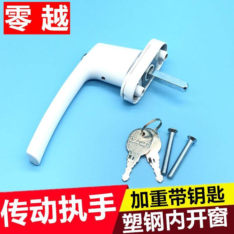 塑钢内开窗全金属传动执手锁带钥匙防盗防护窗锁把手门窗转锁把手