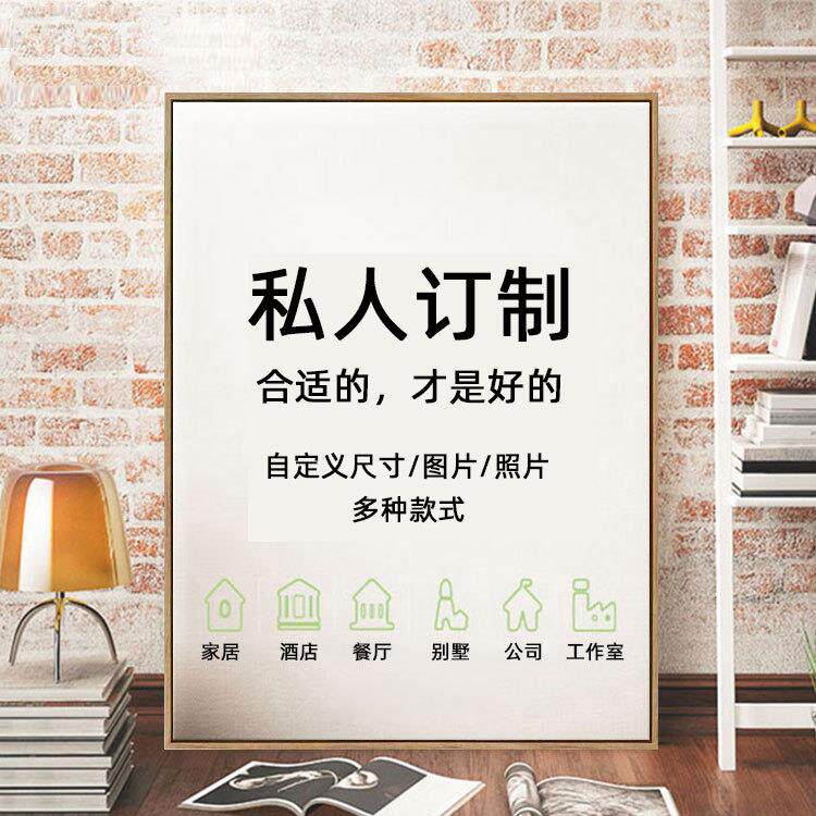 乐芙兰定 做有框画 定 制床头画婚纱照全家福宝宝相框装饰画