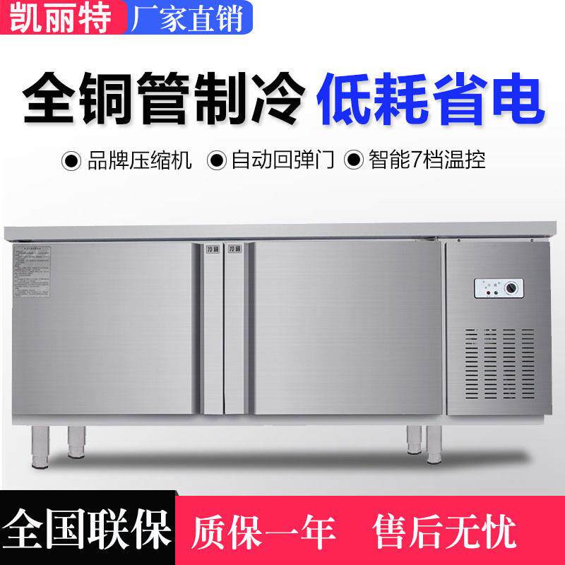商用制冷工作台冷藏冷冻保鲜不锈钢厨房柜操作台立式双开门