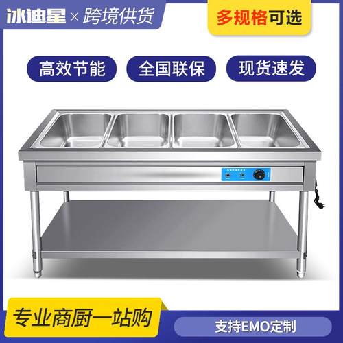 快餐保温台商用防干防烧食堂保温汤池热菜售饭台不锈钢保温餐车