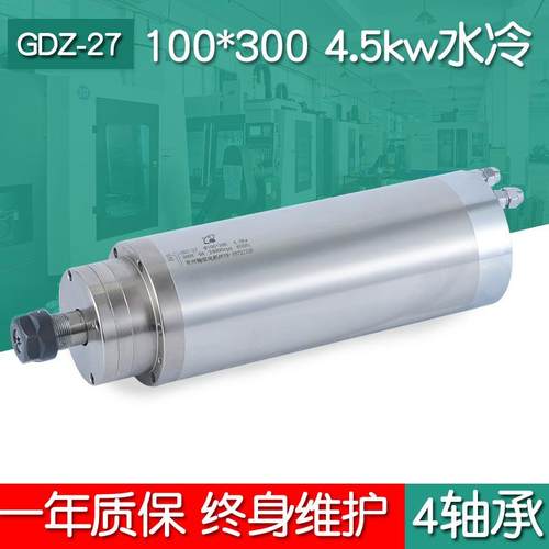 GDZ-27电主轴Φ100-4.5W牌翰琪电机水冷广告电主轴