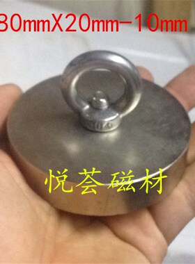 N52圆形带孔强磁80x20孔10mm稀土永磁王铷铁硼强磁80X20-10mm磁钢