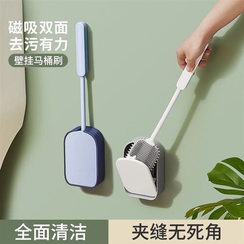 磁贴上墙式长柄硅胶马桶刷清洁工具磁吸开合马桶刷壁挂软毛无死角