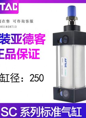 原装亚德客大缸径气缸SC250X25X50X75X100X125X150X200X250X1000S