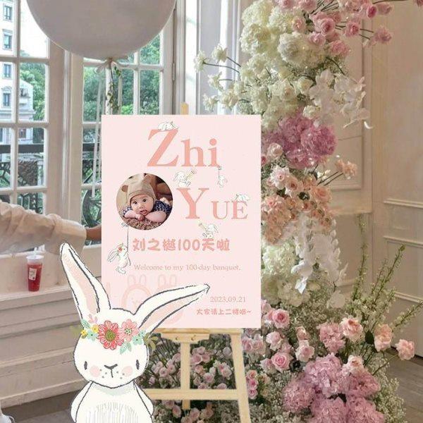 兔宝宝满月礼百天百日宴装饰儿童周岁生日指示迎宾牌定制kt板布置,节庆用品/礼品,装扮布置套餐,淘宝优惠券,粉丝福利购,淘宝优惠卷