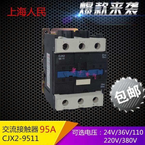 交流接触器CJX2-9511电压220V380V110V36V24V电流95A银点LC1D包邮