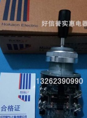 乐清红开  十字开关 主令开关 摇杆开关  HKA1-41 (LSS1-41)