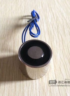 圆形电磁铁吸盘P25/20 直径25mm吸力5公斤12V24V直流吸盘式电磁铁