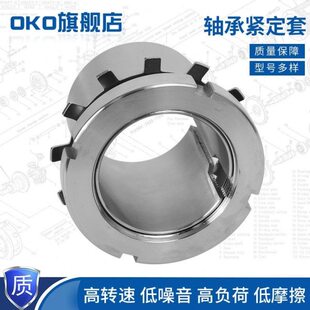 进口OKO锁紧套H3136 H3138 H3140紧定AH3136 AH3138退卸套AH3140