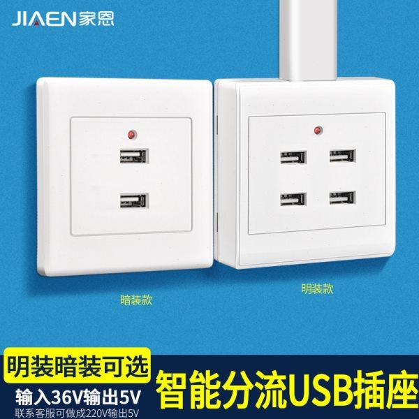 明装宿舍工地36v转5v手机充电插座暗装多孔四口usb充电接口面板,电子/电工,USB插座/快充插座,淘宝优惠券,粉丝福利购,淘宝优惠卷