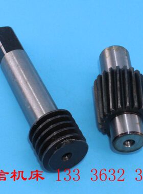 青海机床厂Y631K涡轮蜗杆 齐齐哈尔机床Y631K花键铣蜗轮 蜗杆配件