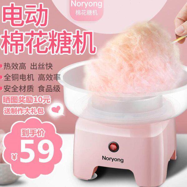 诺阳家用棉花糖机全自动儿童花式拉丝迷你手工制作电动棉花糖机器