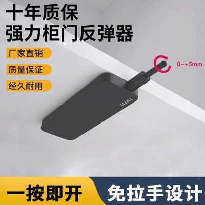 图特缓冲反弹器重力型按压式自动高衣柜门OTmini橱柜碰珠tt按弹器