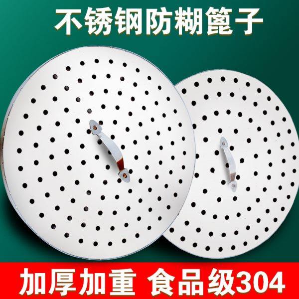 精品304不锈钢防糊篦子压肉篦子卤桶篦子熟食篦子蒸帘蒸格可定制,厨房/烹饪用具,蒸格/蒸片/蒸架,淘宝优惠券,粉丝福利购,淘宝优惠卷