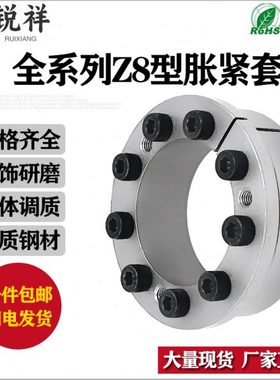 Z8胀紧套KTR206胀套SWLE200B涨套TLK133账套EUX21胀套SES涨紧套