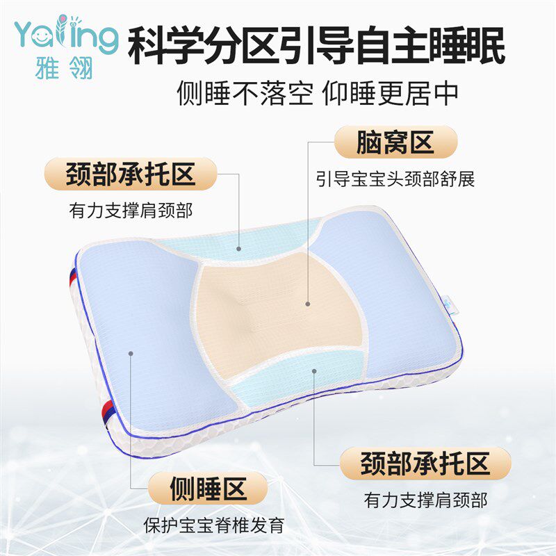 雅翎婴童双面四季儿童枕头1-3-6-10岁幼儿园宝宝小学生护颈护脊枕