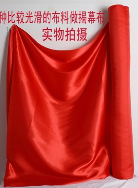 大红色绸缎布揭幕布揭牌匾红绸布招牌揭幕公司开业红布盖牌布红花