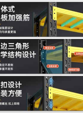 黑黄色货架置物架多层仓储仓库重型库房家用中型货架储物架商用