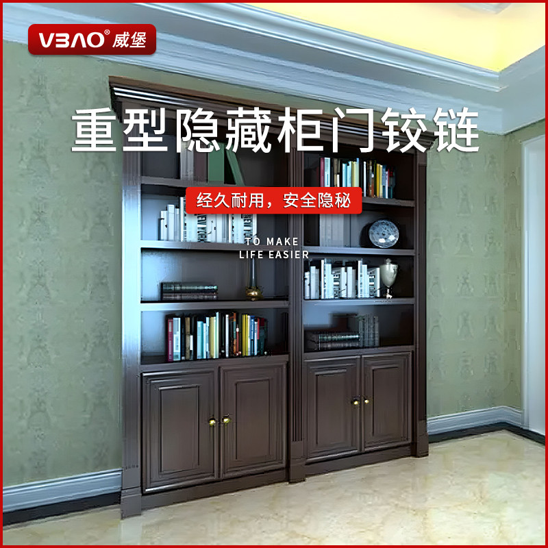 隐形门隐藏式柜门橱柜书房密室柜旋转柜子铰链推拉门五金铰链配件