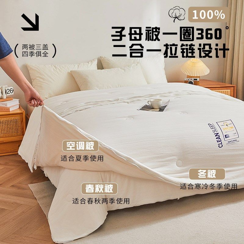 新疆棉花被子母被二合一拉链款棉被学生棉絮被芯四季通用被褥冬被,床上用品,棉花被,淘宝优惠券,粉丝福利购,淘宝优惠卷