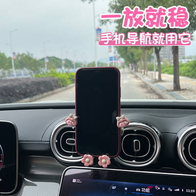 奔驰C级E级C260L/E300L装饰S级A级GLBGLAGLC车载手机支架专用卡通