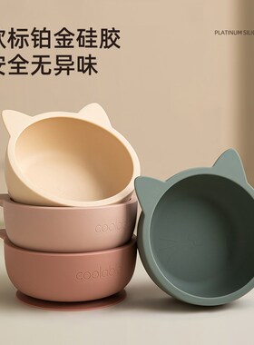 coolable宝宝辅食碗婴儿专用吸盘儿童餐具工具自主进食米粉碗