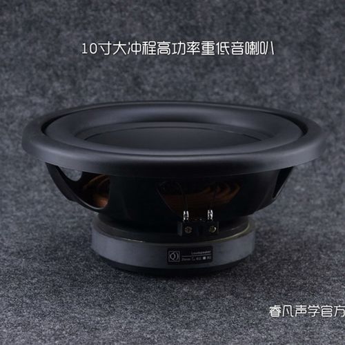 10寸低音炮喇叭汽车音响家庭影院重低音单元高功率大动态睿凡Q牌
