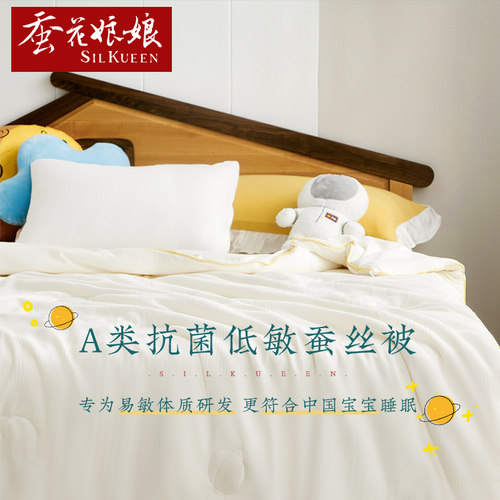 儿童蚕丝被子宝宝幼儿园春秋保暖被芯婴儿秋冬夏凉空调被四季通用