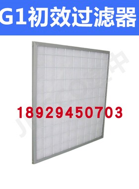 初效中效袋式过滤器袋式空气板式折叠高效过滤器/G4/F5/F6/F7/F8/