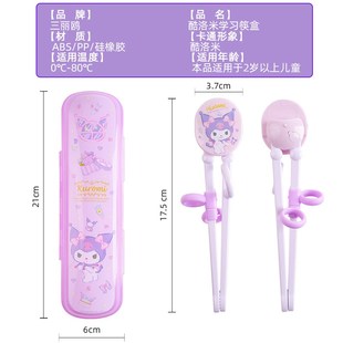 库洛米儿童筷子2 5岁宝宝练习学习训练筷6 8岁小学生餐具