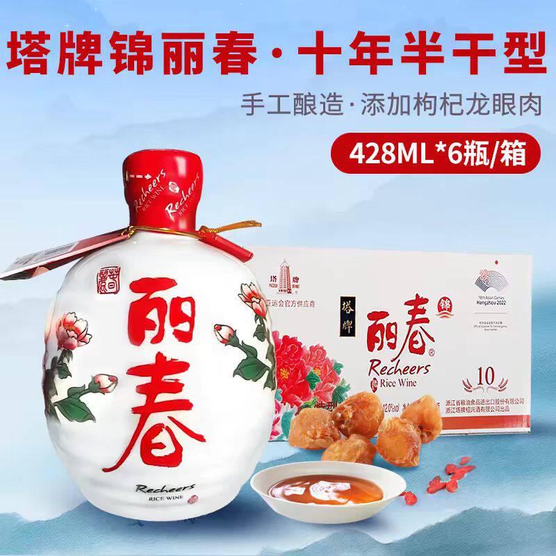 塔牌黄酒十年锦丽春428ml*6瓶整箱手工花雕酒绍兴产礼盒装半干型