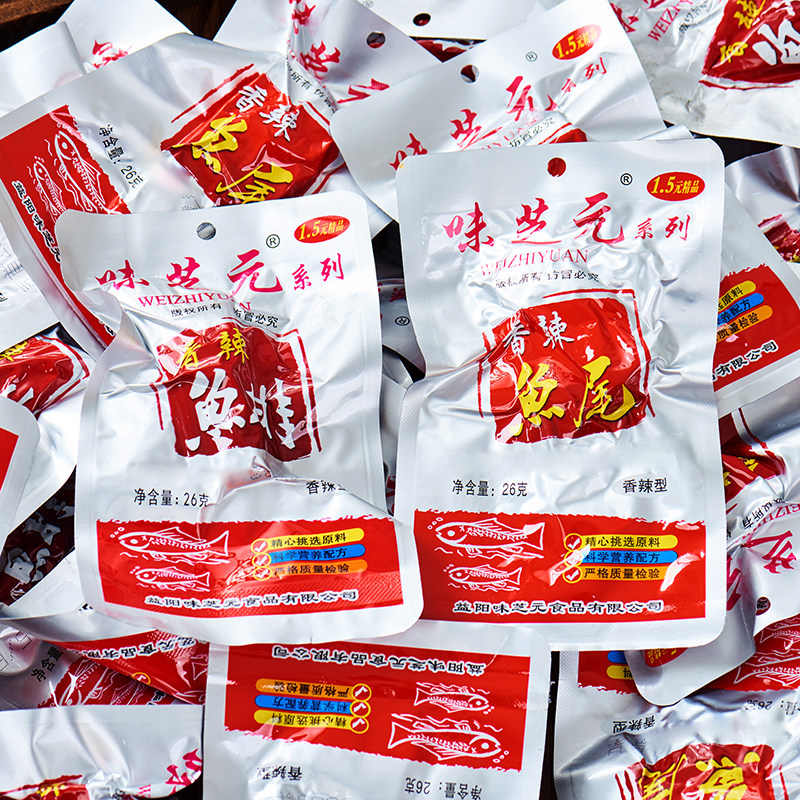 味芝元鱼尾鱼排16g26g香辣爆辣湖南益阳特产小吃特辣鱼尾巴零食