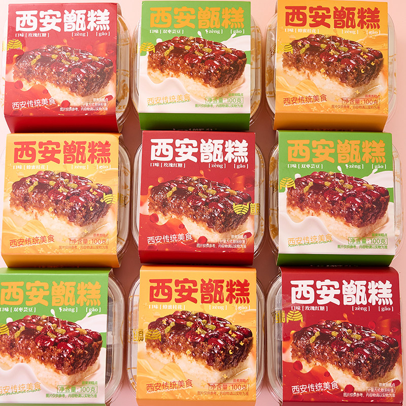 西安甑糕陕西特产开袋即食小吃糕点新糕蒸糕手工八宝饭糯米糕蜜枣