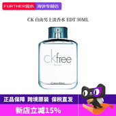 中性淡香水30 CalvinKlein 100ml FREE 自由男士 凯文克莱