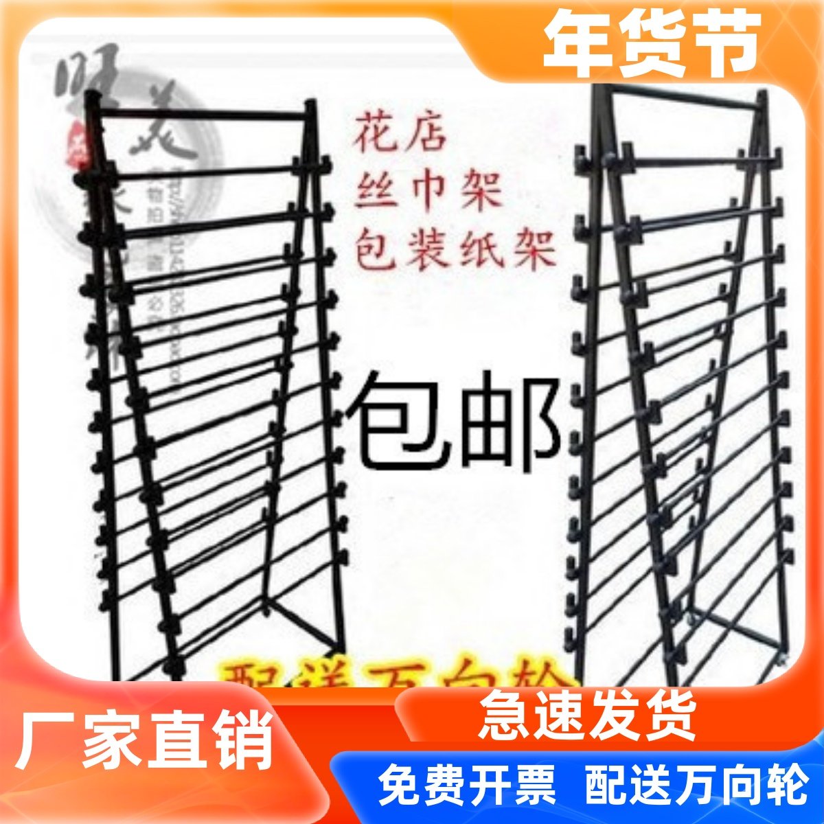 新款落地双面花店包装纸架面料毛巾架丝巾围巾展示架壁纸报纸架,商业/办公家具,服装展示架,淘宝优惠券,粉丝福利购,淘宝优惠卷