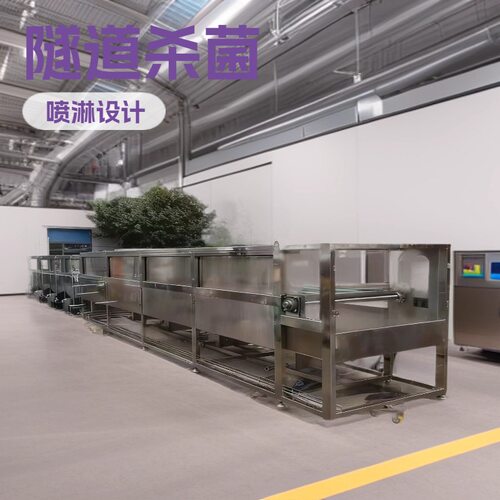 源头工厂 巴氏杀菌 隧道设计喷淋灭菌 隧道喷淋式杀菌设备