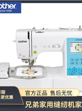 兄弟NV180新款M370家用缝纫机电脑绣花机全自动一体机绣字刺绣机