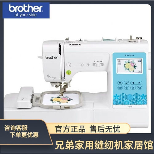 兄弟NV180新款M370家用缝纫机电脑绣花机全自动一体机绣字刺绣机