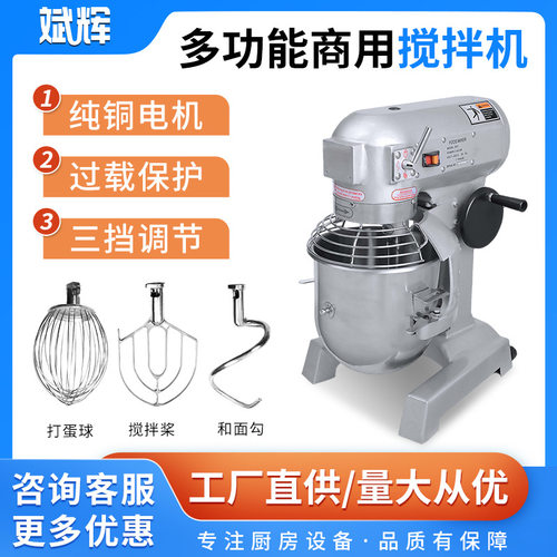 多功能商用搅拌机 跨境专供蛋糕烘焙10/15/20/30升打蛋拌馅机厂家