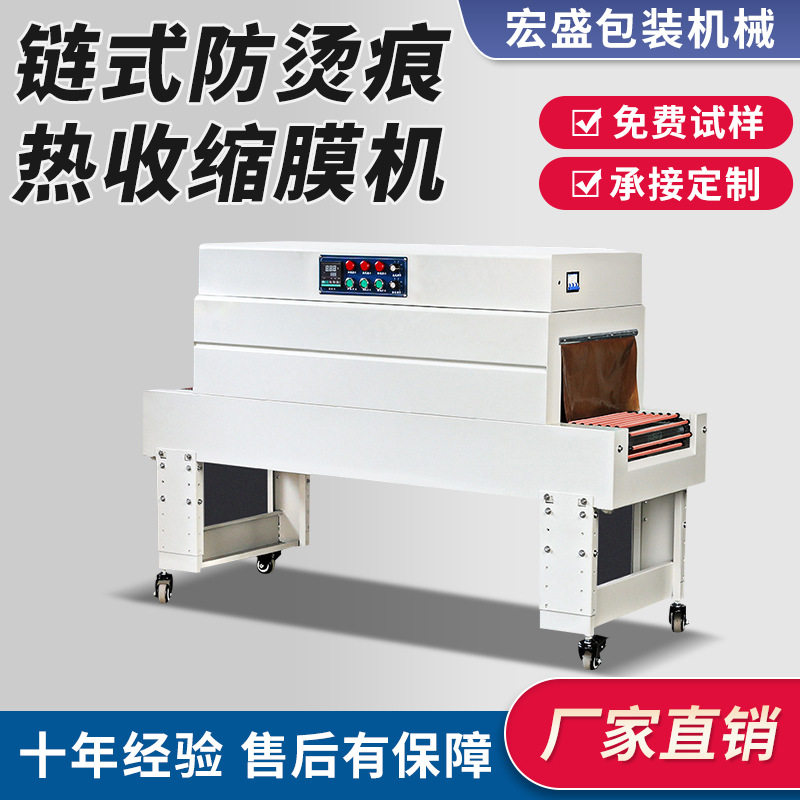 4020链式塑封盒子封膜机热收缩包装机热缩膜热缩机全自动收缩机