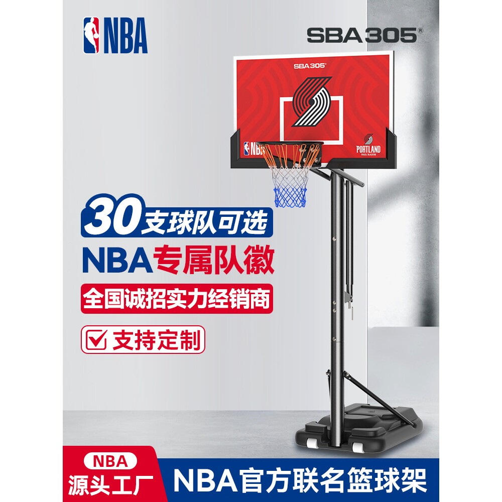 NBA联名标准篮球架可移动户外成人篮球框投篮架儿童家用投篮架子