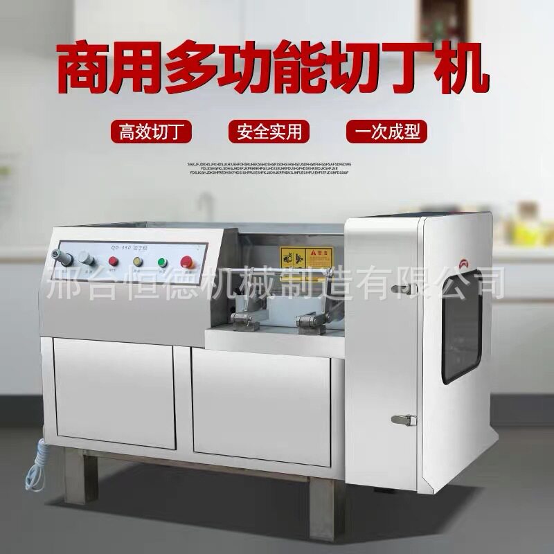 全自动350型切丁机商用腊肉微冻肉鲜肉切丁设备宠物食品牛肉切粒