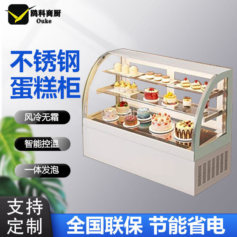 蛋糕柜台式冷藏展示柜小型圆弧甜点水果西点保鲜柜奶茶店专用