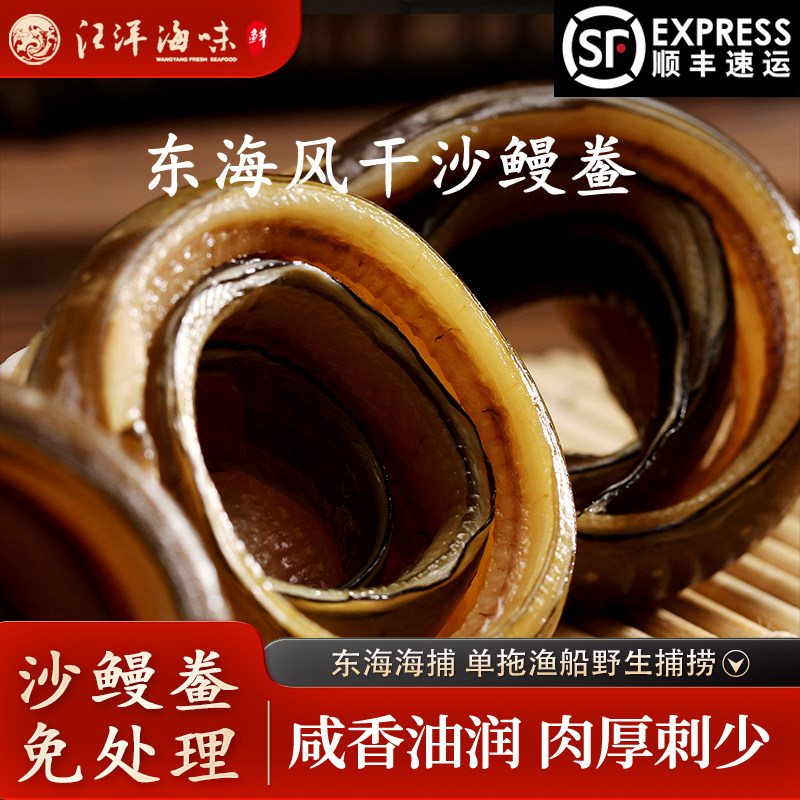 顺丰发货舟山沙鳗鲞油鳗鱼七星鳗鱼整条新晒无刺海鲜水产干货特产
