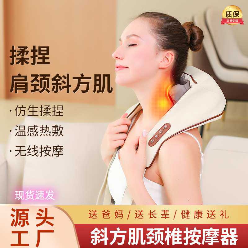 新款按摩披肩斜方肌热敷按摩器肩颈电动揉捏多功能背部按摩仪