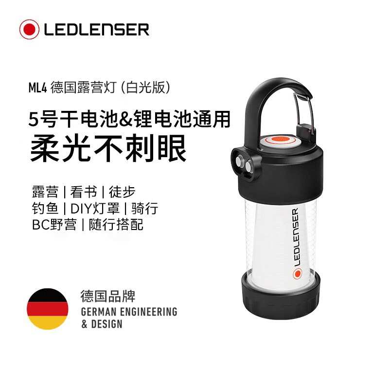 德国莱德雷神ML4露营灯户外照明灯营地帐篷灯氛围灯骑行登山装备